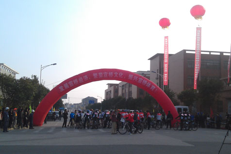 宣桥镇第五届运动会开幕暨“中路杯”自行车邀请赛
