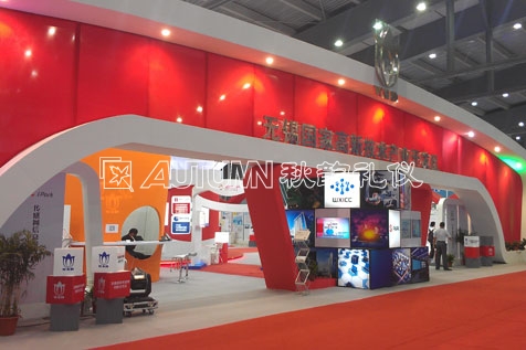 第四届中国国际物联网（传感网）博览会展览展示