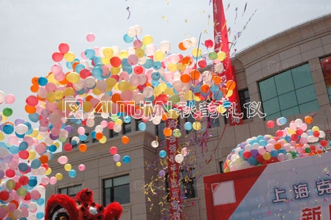 上海克拉电子有限公司新厂房落成典礼