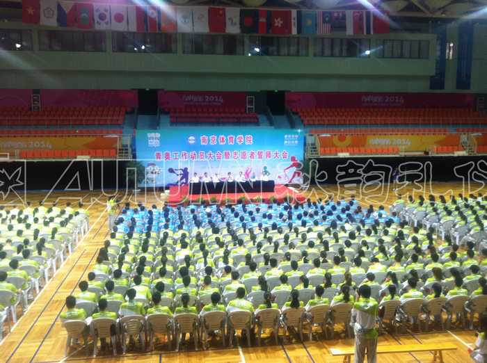 南京体育学院举行了青奥工作动员暨志愿者誓师大会