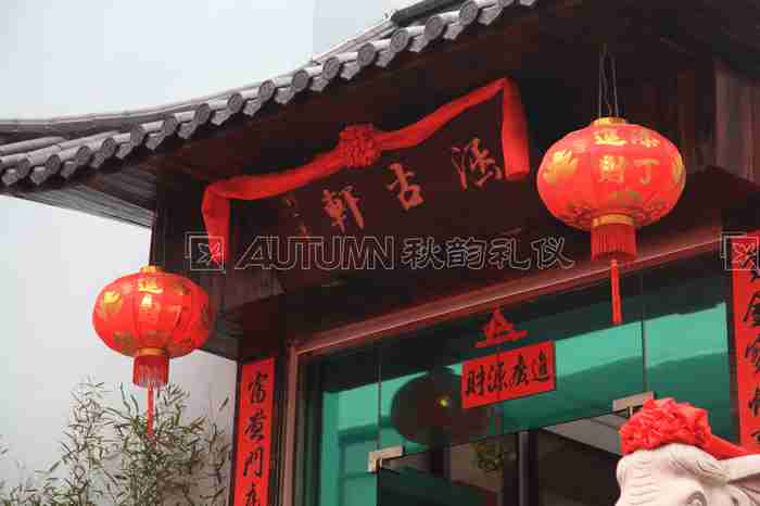 上海涵古轩艺术品投资管理有限公司艺术馆开业揭牌