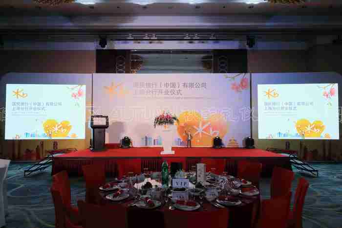 国民银行（中国）有限公司上海分行开业仪式
