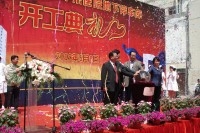 华东医院地下停车库启动仪式,开工仪式