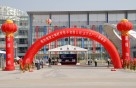 上海航天电子有限公司新区入驻仪式