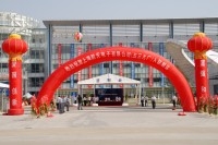 上海航天电子有限公司新区入驻仪式