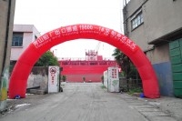 青山船厂出口挪威19800-1#交船命名仪式