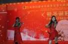 南通四建埃克森美孚亚太研发中心项目安全生产75万工时暨圣诞联欢会