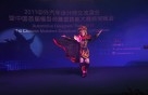 中外汽车设计师交流酒会暨中国首届模型雕塑技能大赛颁奖晚会