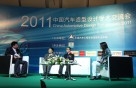 中外汽车设计师交流酒会暨中国首届模型雕塑技能大赛颁奖晚会