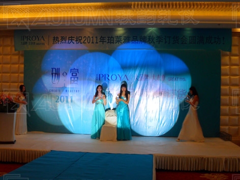 杭州珀莱雅化妆品公司订货会