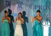 杭州珀莱雅化妆品公司订货会