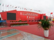 2011第三届中国家纺节