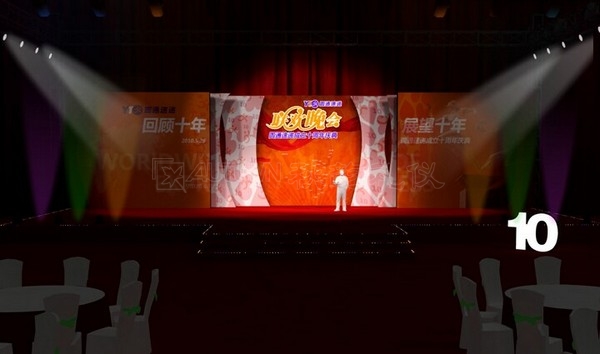 圆通速递成立十周年庆典设计稿