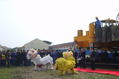 上海双立人亨克斯厨具有限公司新厂房开工典礼
