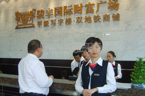 上海骏丰国际财富广场盛大开盘