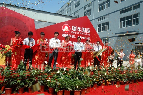 无锡正乾生物科技有限公司开业庆典
