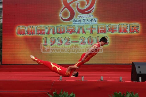 浙江省杭州市第九中学80周年校庆