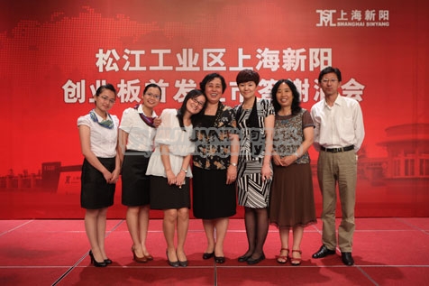 松江工业区上海新阳创业板首发上市答谢酒会