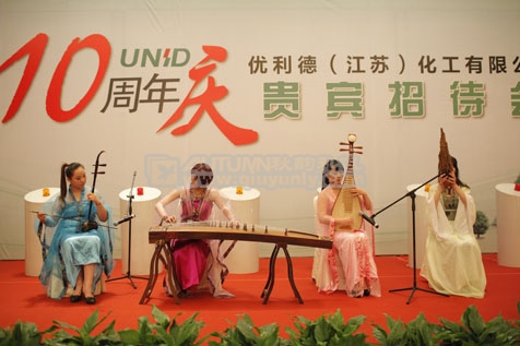 优利德(江苏)化工有限公司10周年庆暨贵宾招待会