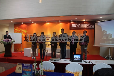 赢华国际广场第二届地产高峰论坛隆重举行