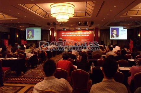 2011-2012年度中国家纺品牌渠道建设高层论坛暨中国家纺品牌影响力传媒大奖颁奖盛典