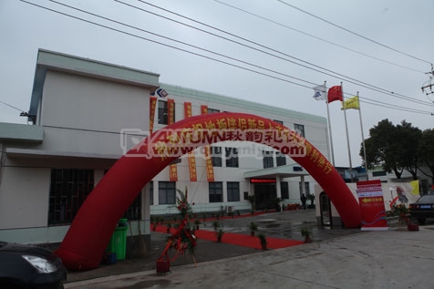 地板伴侣室内空气净化环保功能滤材新品发布会