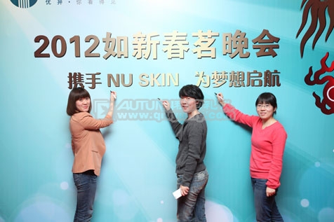 2012如新春茗晚会——携手NU SKIN 为梦想启程