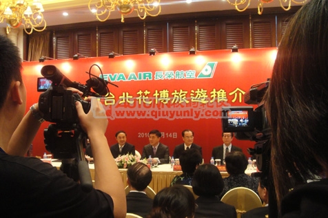 长荣航空虹桥——松山航线首航晚宴暨新闻发布会
