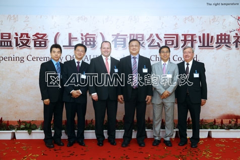 劳达恒温设备（上海）有限公司开业庆典