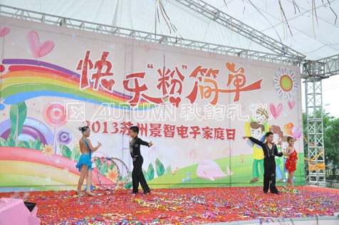 2013苏州景智电子家庭日