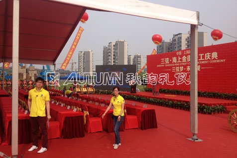 三弦•海上金街开工庆典