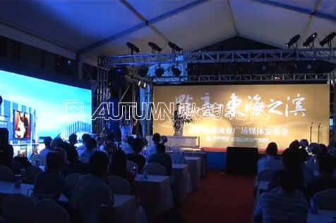 金辉临港商业广场媒体发布会