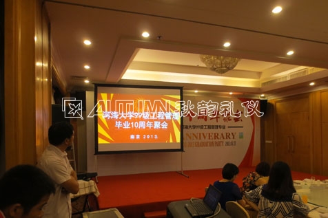 河海大学99级工程管理专业毕业10周年聚会