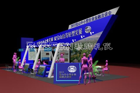 上海中小企业金融洽谈会静安展区展览展示