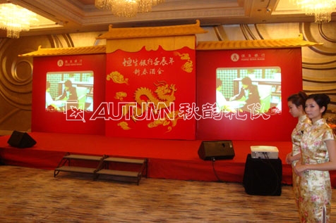 恒生银行有限公司新春酒会