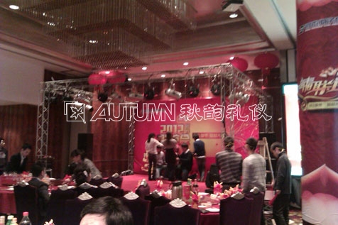 银联数据服务有限公司新春联谊会