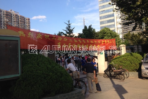 上海徐汇国有资产投资经营有限公司第二届趣味运动会