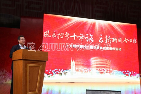 上海大学附属中学建校10周年教育成果展示活动