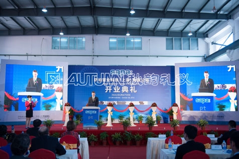萨帕管业科技（上海）有限公司开业庆典