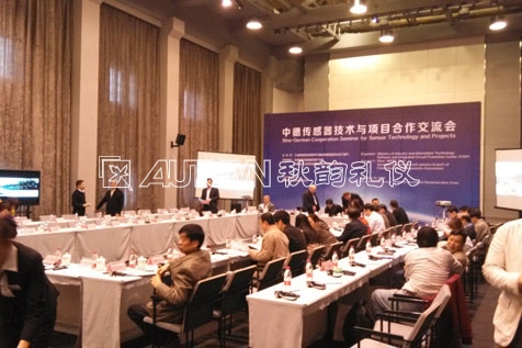 中德传感器技术与项目合作交流会
