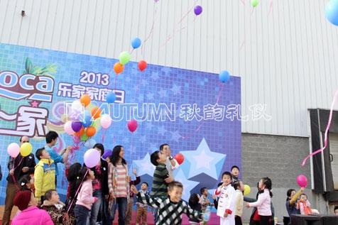 2013乐家洁具(苏州)有限公司家庭日
