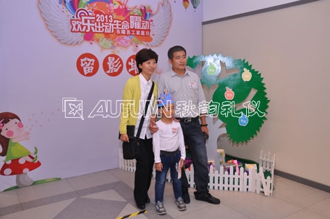 2013东曜药业有限公司员工家庭日