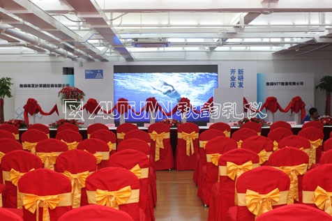 无锡NTT数据有限公司新研发大楼开业庆典