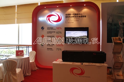 格瑞爱普展会展览