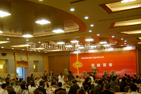 美诺精密压铸（上海）有限公司答谢酒会