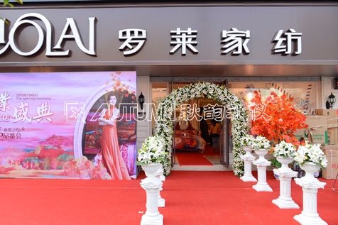 苏州罗莱干将店开业庆典暨罗莱画境之约VIP品鉴会