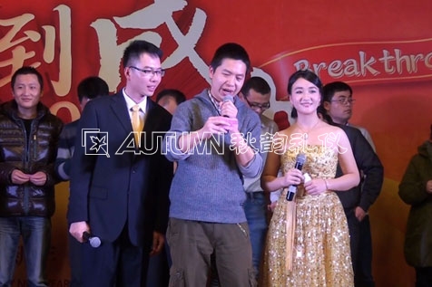 捷普科技（上海）有限公司设计中心年会