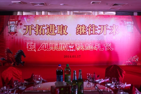 华新国际新春团拜会