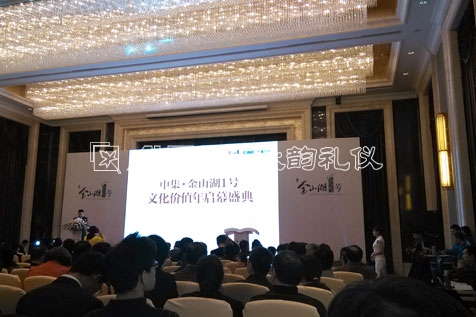 中集·金山湖1号文化价值年启幕盛典