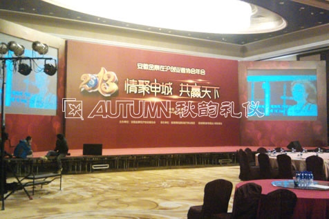 安徽金寨在沪创业者协会年会
